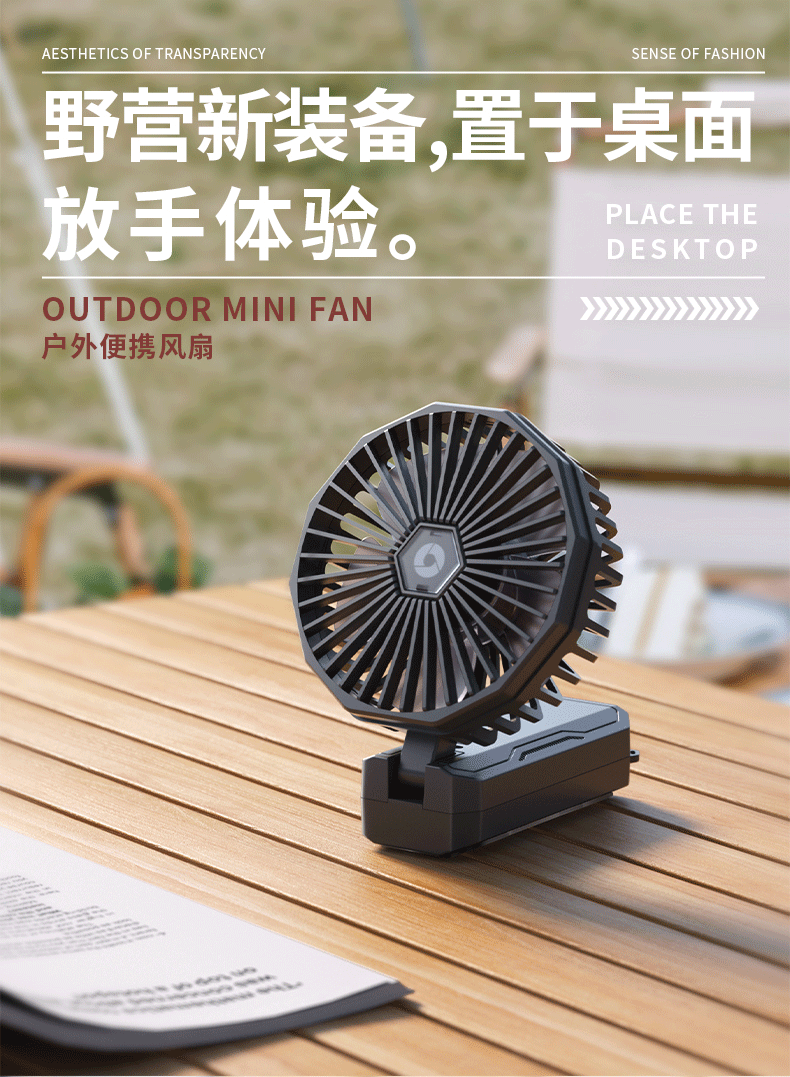 Outdoor High-Power Mini Fan