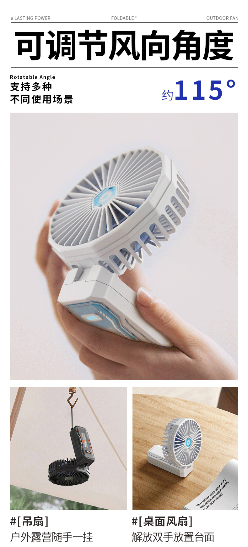 Outdoor High-Power Mini Fan